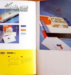 151卡片卷 國(guó)外平面設(shè)計(jì)精品讀解叢書與廣告制作的藝術(shù)